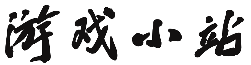 信息快车道